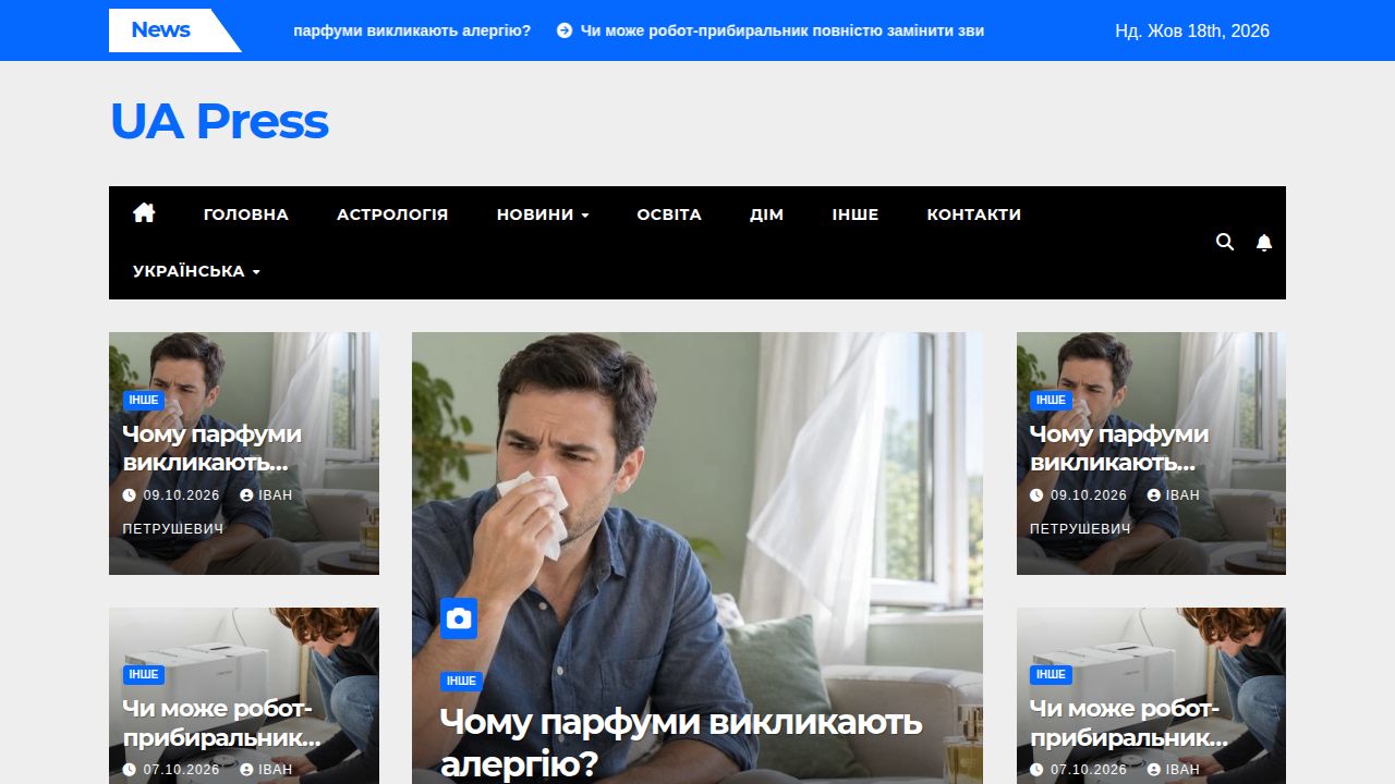 Головна - UA Press