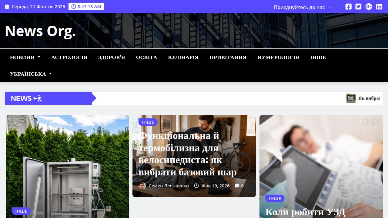 Головна - News Org.