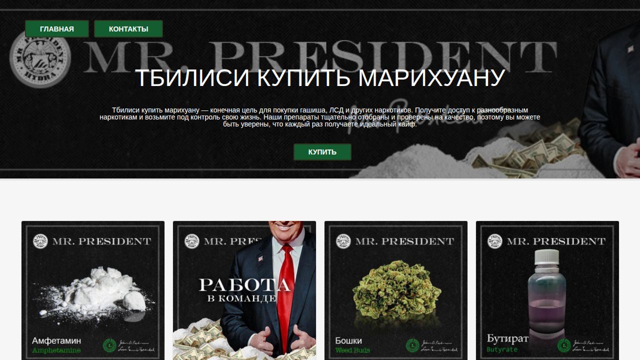 Тбилиси купить марихуану