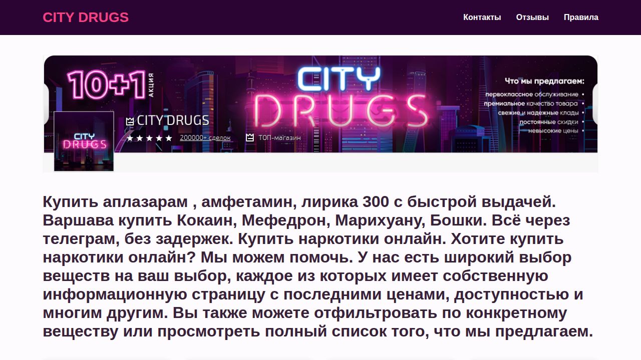 Варшава купить Кокаин, Мефедрон, Марихуану, Бошки