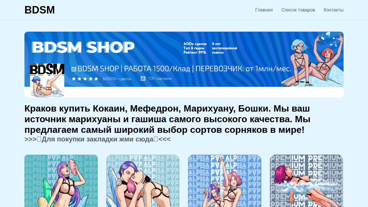 Краков купить Кокаин, Мефедрон, Марихуану, Бошки