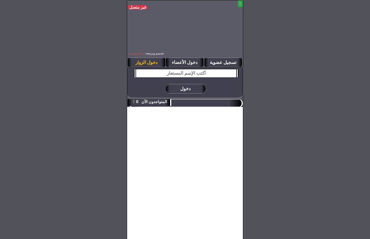 شات ترند العراق
