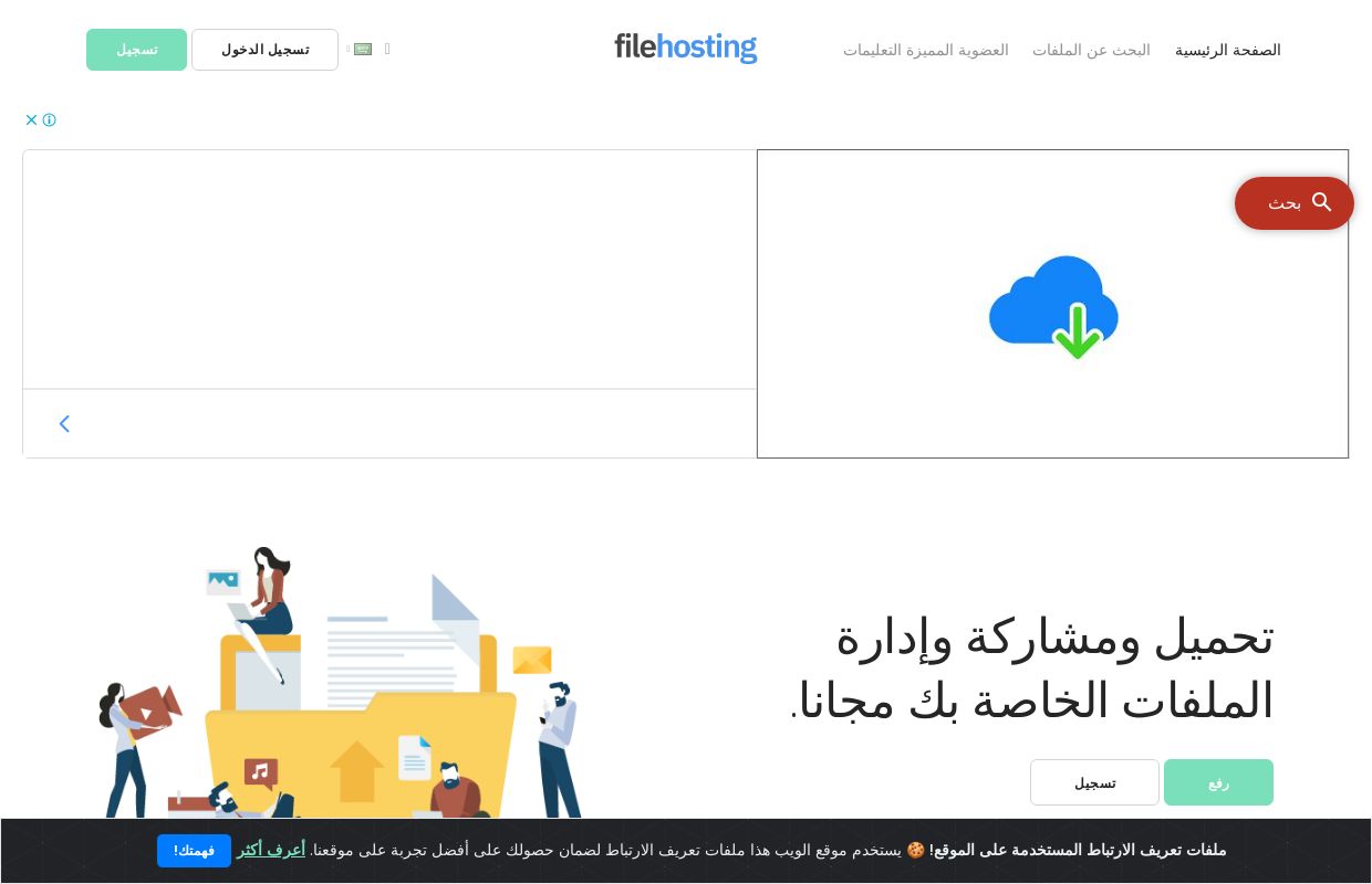 تحميل الملفات - مركز رفع صور وملفات files upload download up4net 100GB direct link رفع فيديو مستندات صوتيات تحميل فيديو مستندات صوتيات 