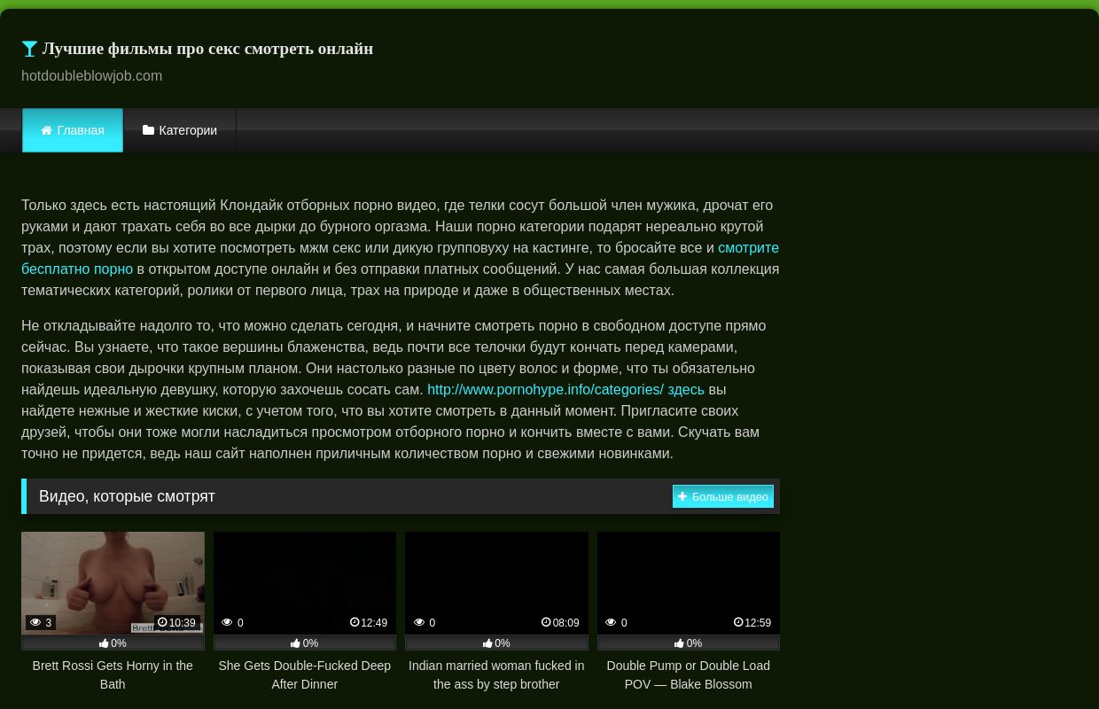 Смотреть онлайн бесплатно хороший секс - hotdoubleblowjob.com