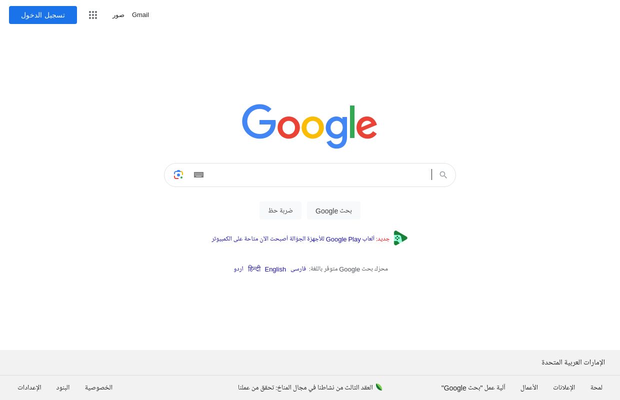 Google