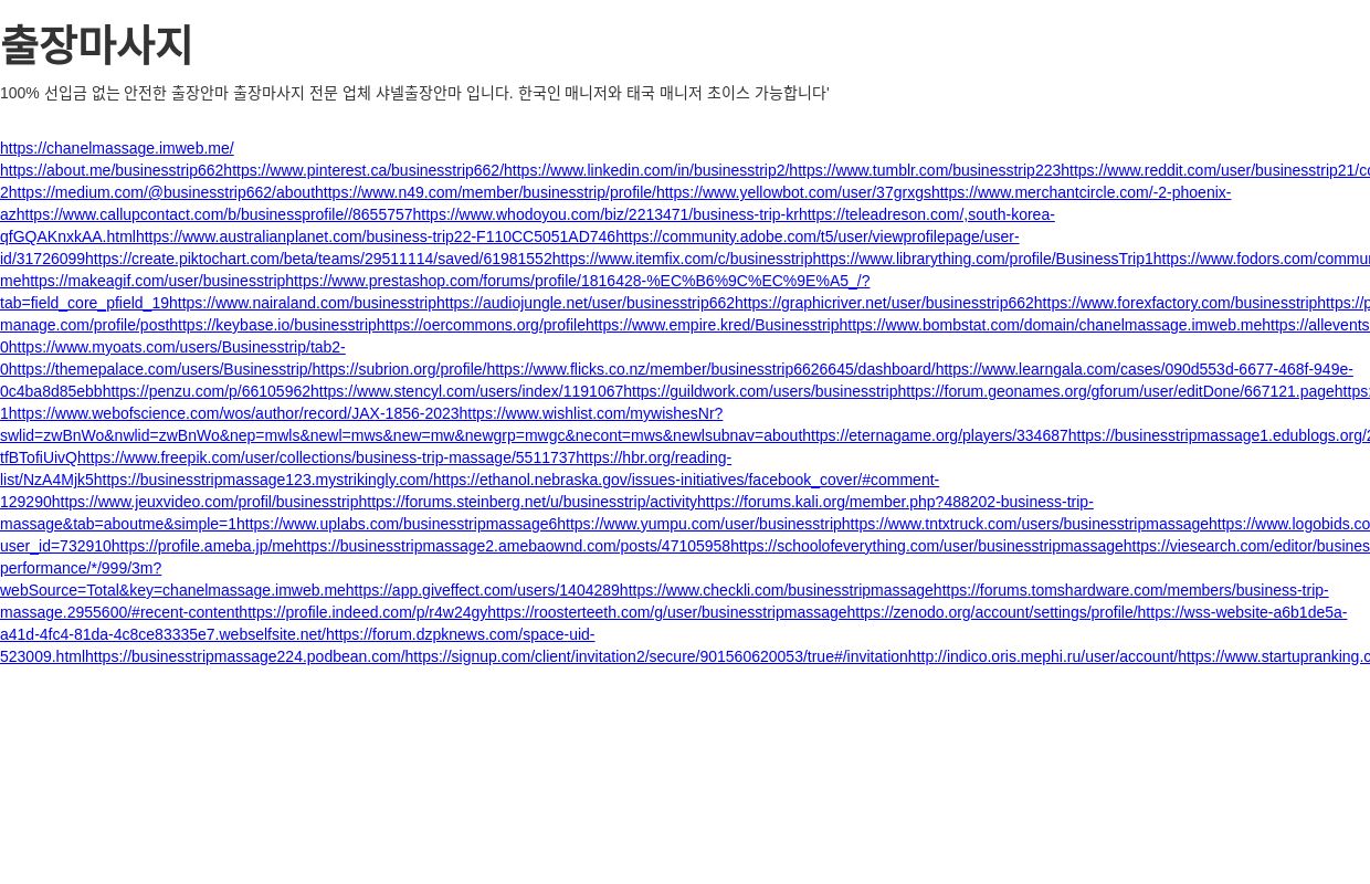 출장마사지
