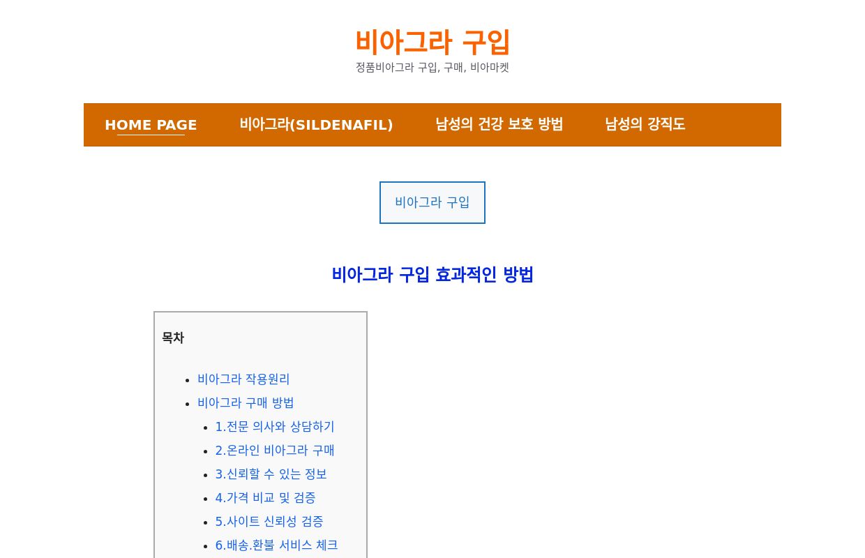 비아그라구입:【정품비아그라】비아그라 구매