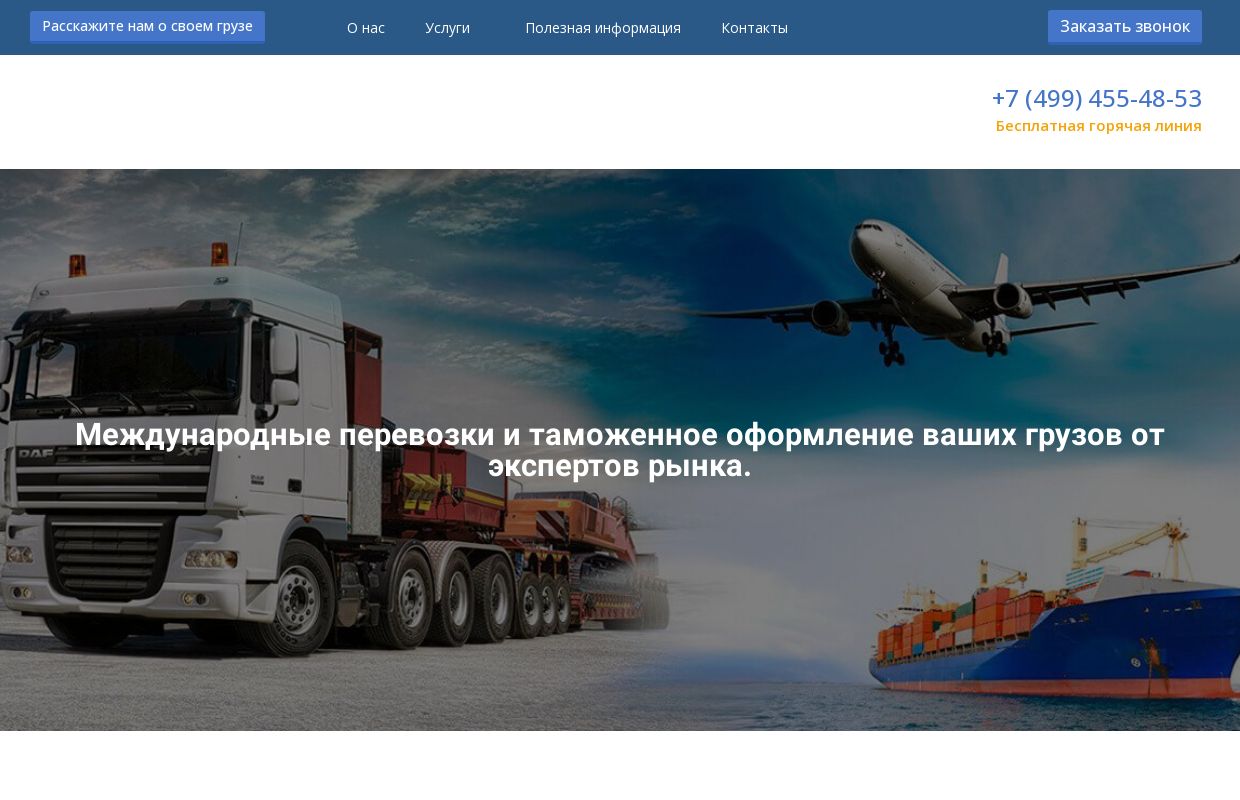 Таможенный брокер