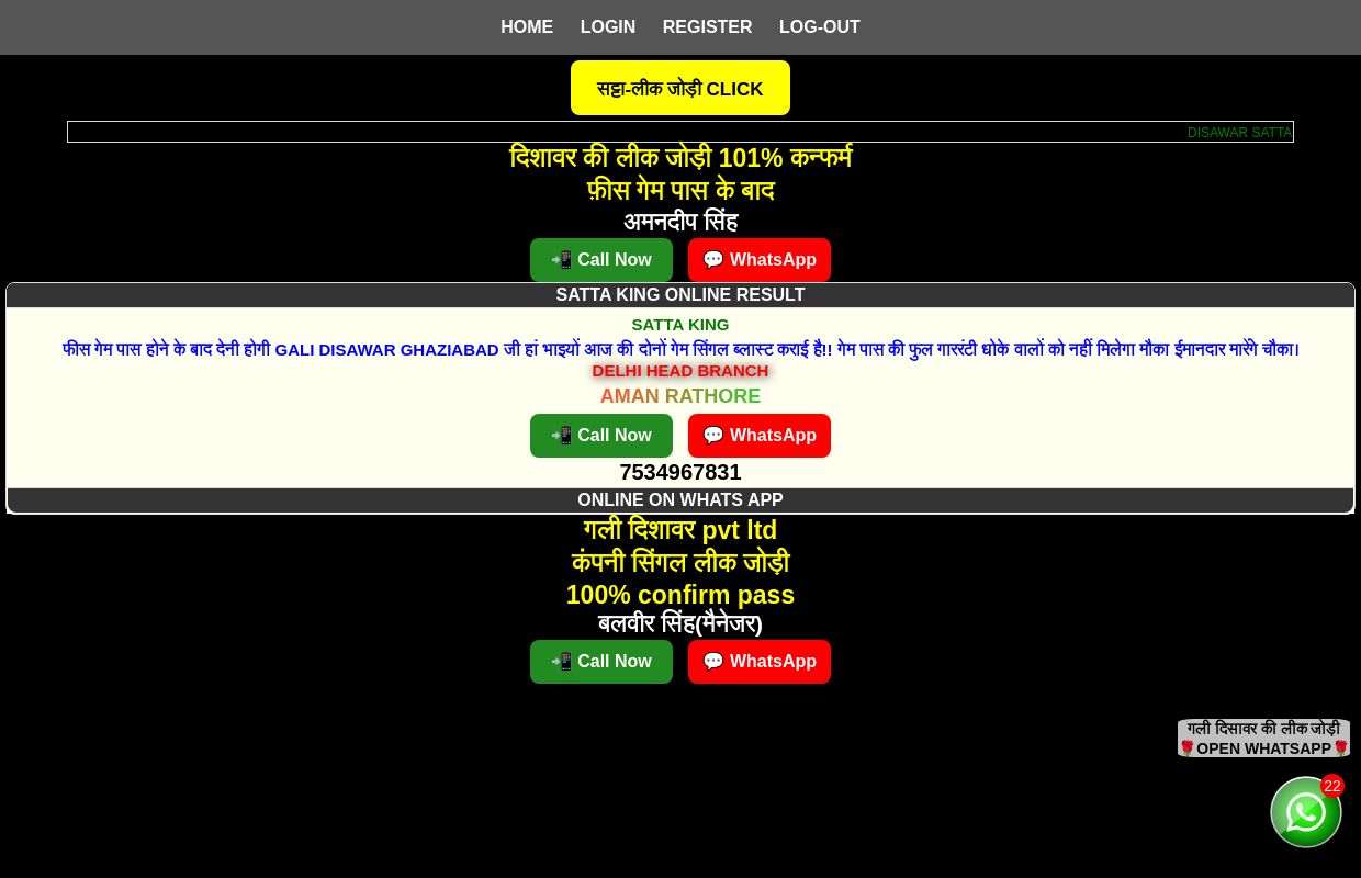 Satta King: Live Result | Sattaking | Satta King Online