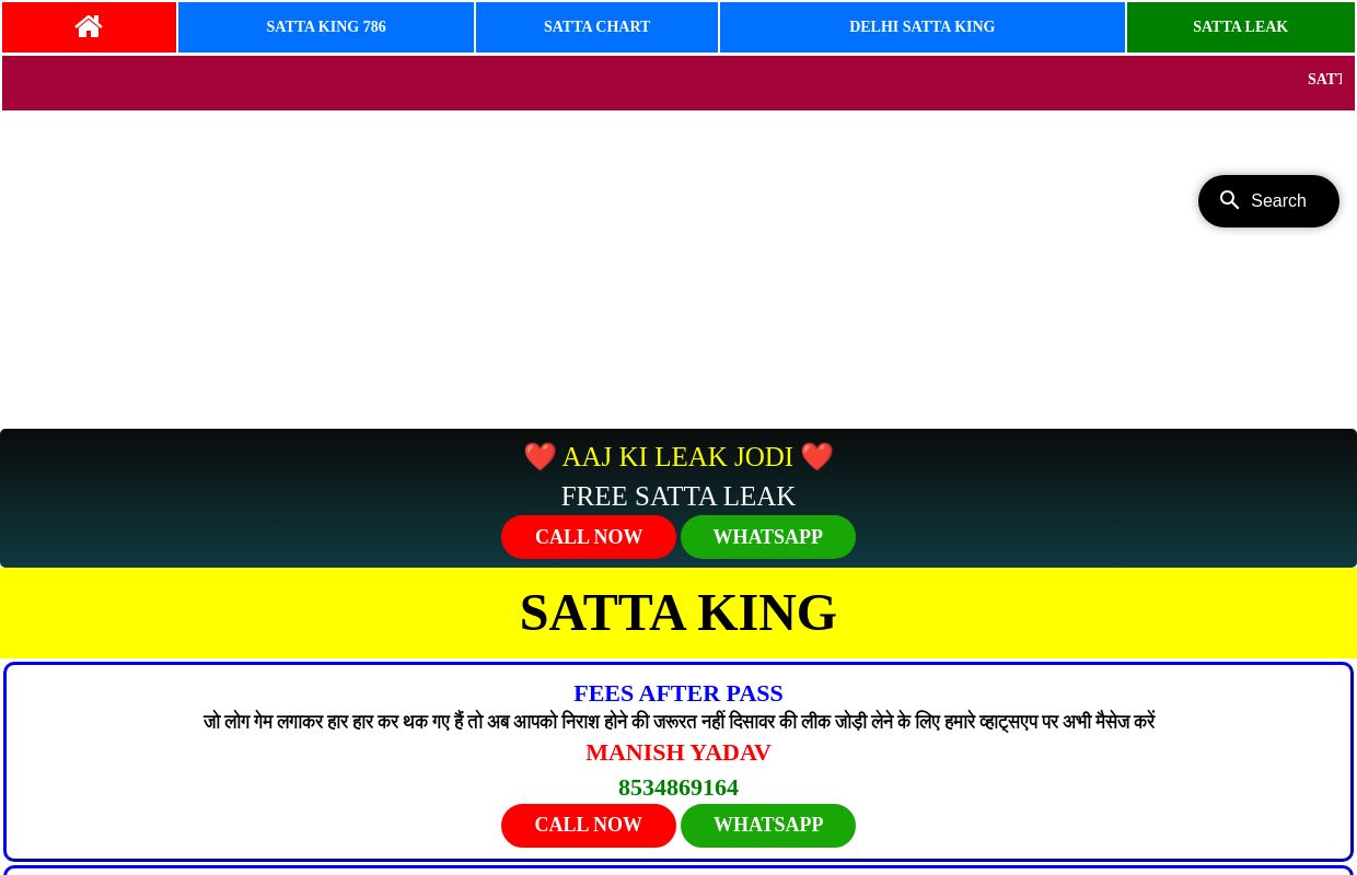 Satta King | satta result | Satta king 2023 | gali result