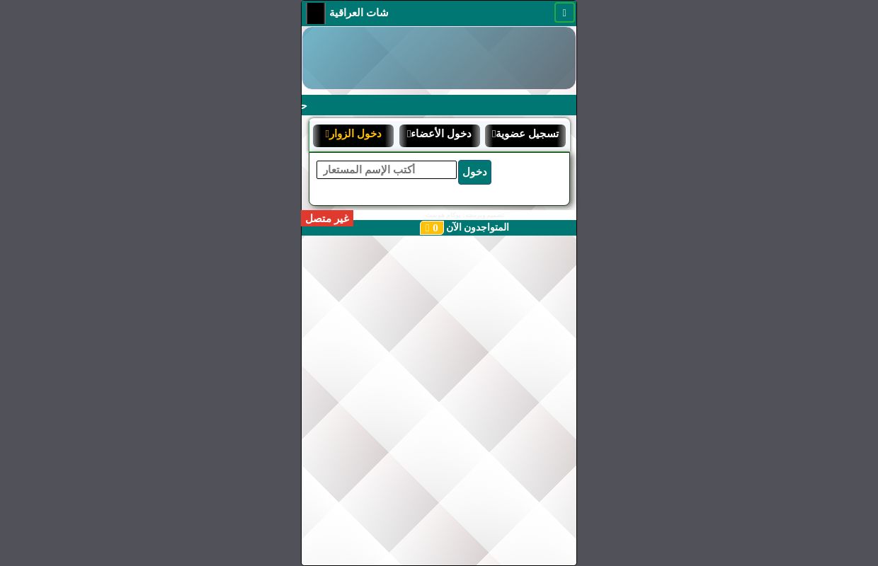 شات العراقية دردشة العراقية شات بنوتة قلبي