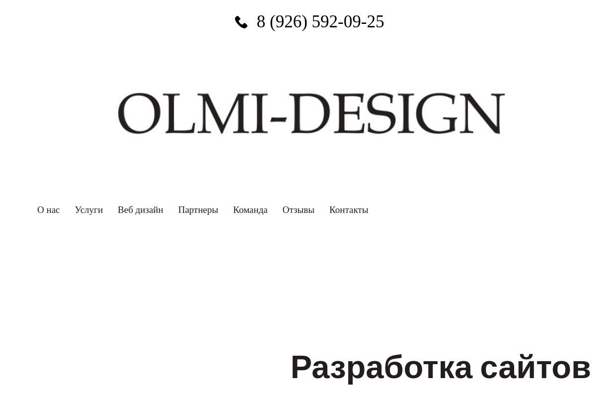 Разработка сайтов под ключ
