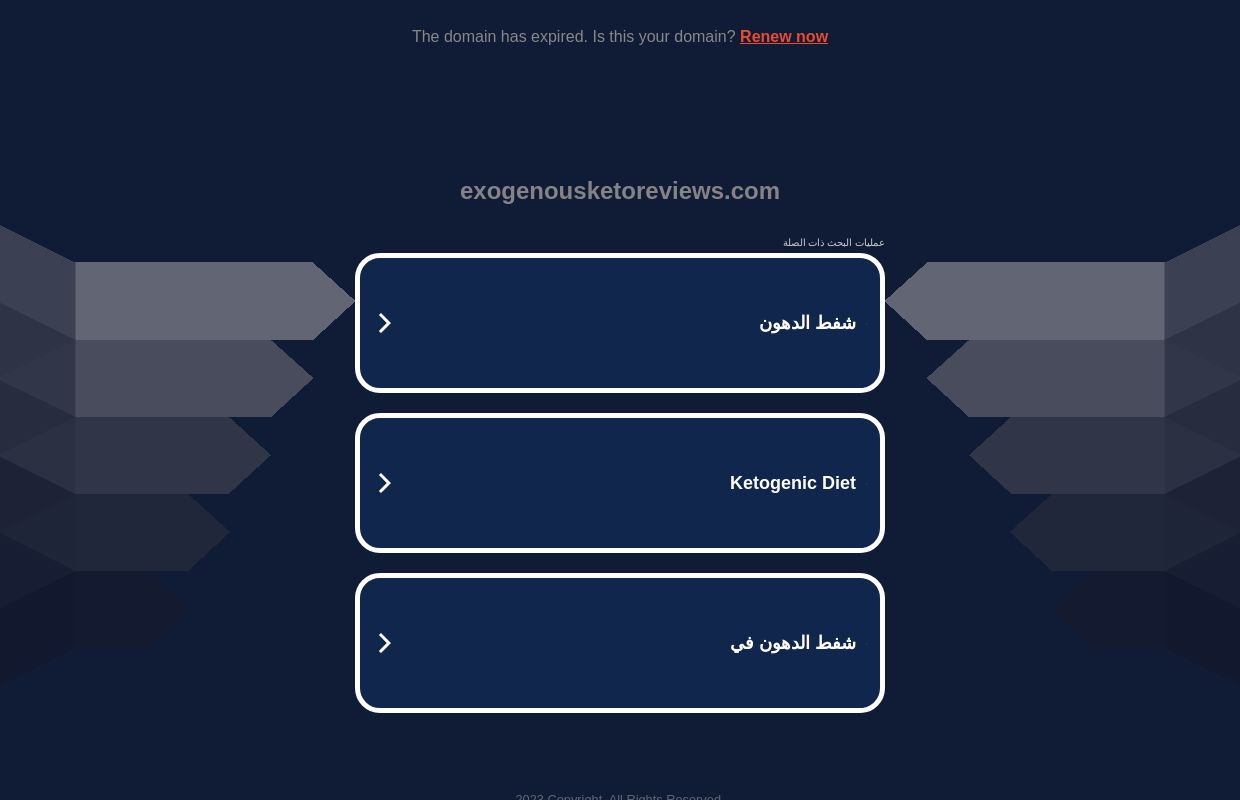 exogenousketoreviews.com