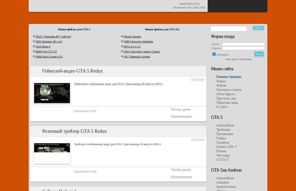 InGTA.ru - GTA San Andreas :: GTA 4 :: GTA 5 - Главная страница