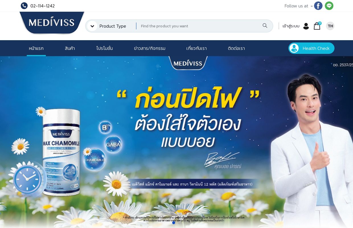 ผลิตภัณฑ์อาหารเสริมคุณภาพสูง อาหารเสริม mediviss