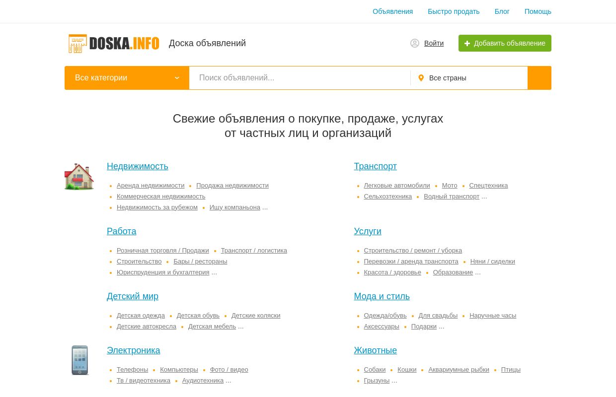 Доска объявлений №1 - свежие объявления от частных лиц и организаций