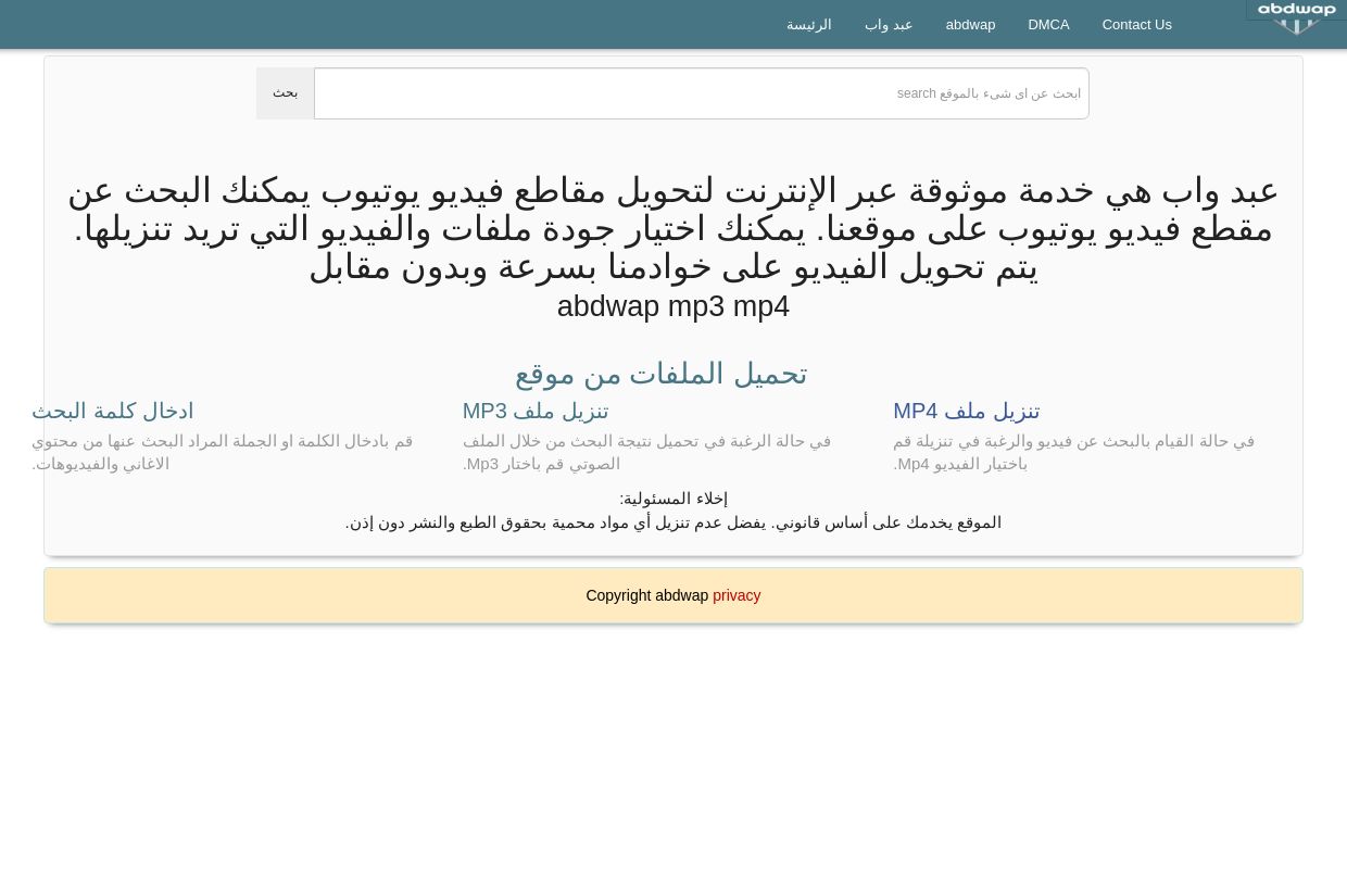 
  abdwap mp3 mp4 موقع عبد واب
