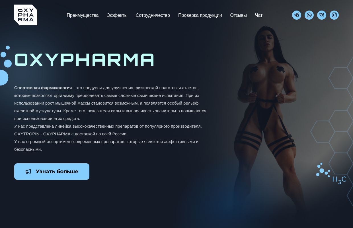 Oxygen Pharma