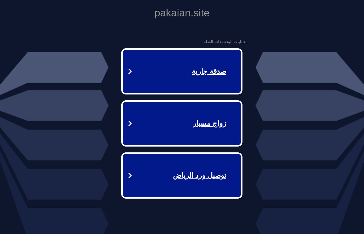 pakaian.site - هذا الموقع الالكتروني للبيع! - pakaian المصادر والمعلومات.