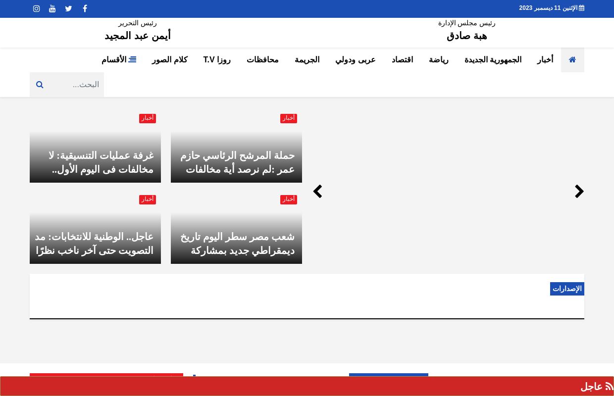 بوابة روز اليوسف