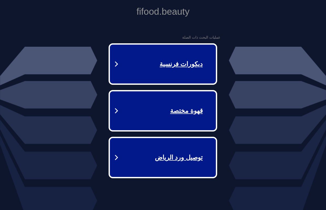 fifood.beauty - هذا الموقع الالكتروني للبيع! - fifood المصادر والمعلومات.