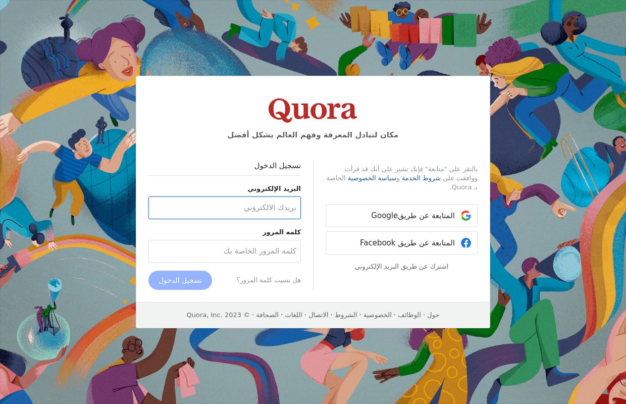 Quora - مكان لتبادل المعرفة وفهم العالم بشكل أفضل