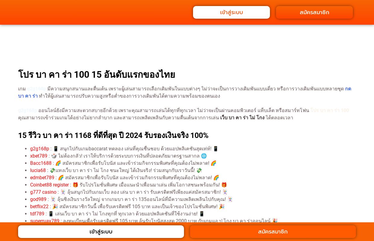 NEW USER เว็บ g2g168p บา คา ร่า 1168 ฝาก 350 รับเอง 105 | OMO 55