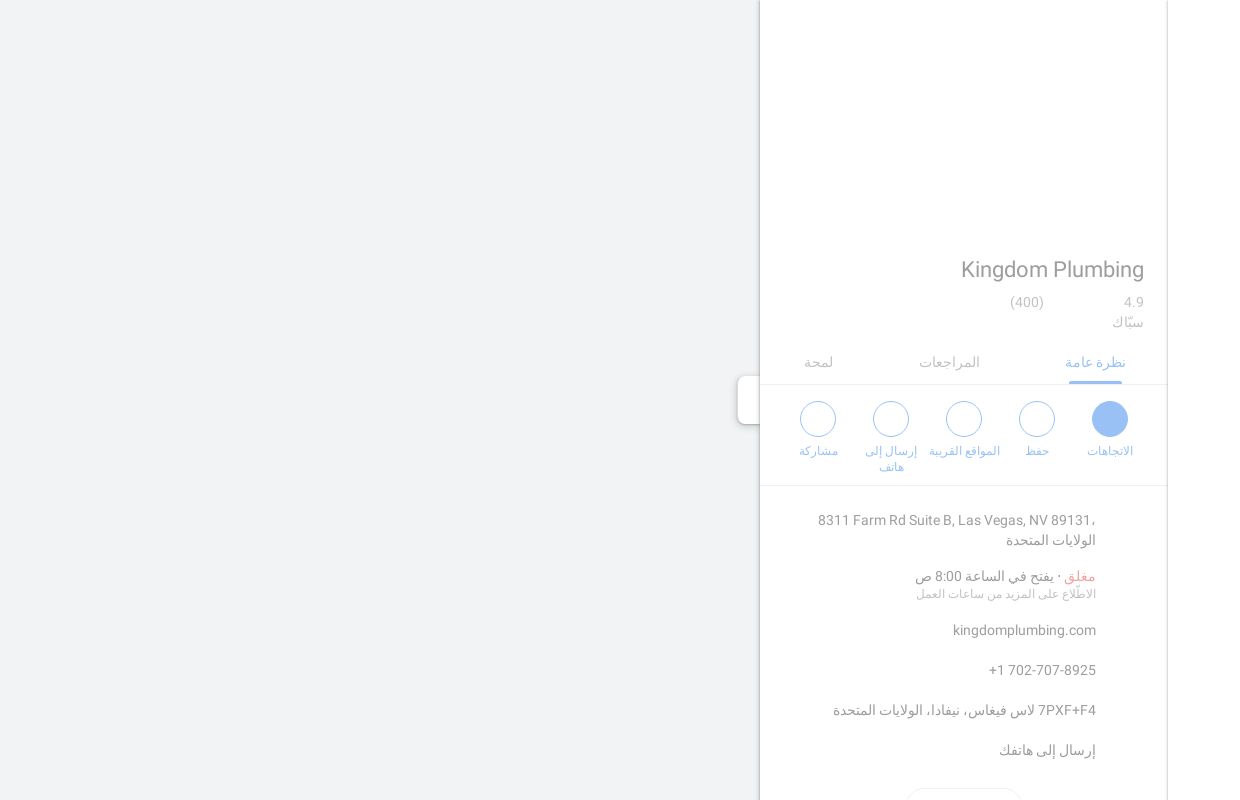  خرائط ‪Google‬‏‏ 