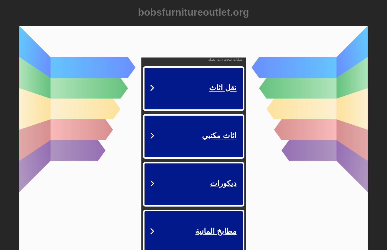 bobsfurnitureoutlet.org - bobsfurnitureoutlet المصادر والمعلومات.