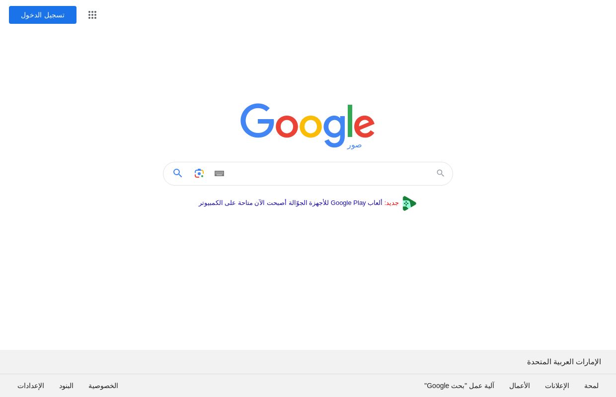 صور Google