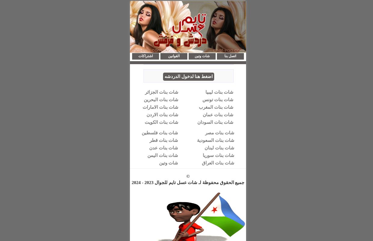 عسل تايم | شات عسل الخليج شات عسل قلبي دردشة بنوتة عسل شات عسل دردشة عسل