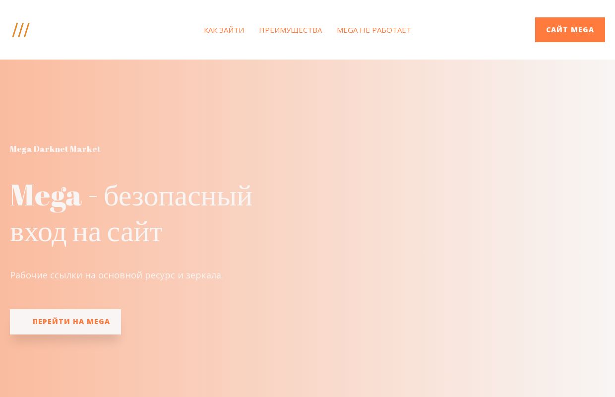 MEGA | Мега магазин