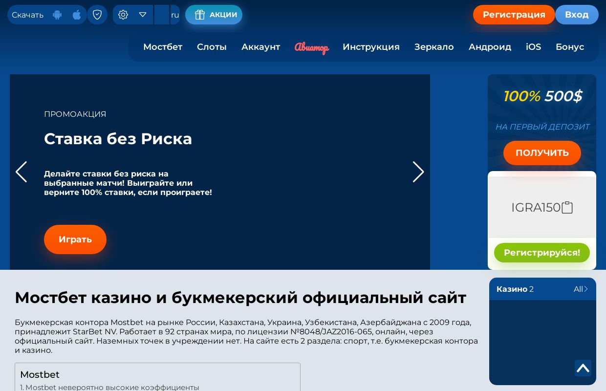 Мостбет - Онлайн казино | Официальный сайт ᐈ Играйте в лучшие слоты