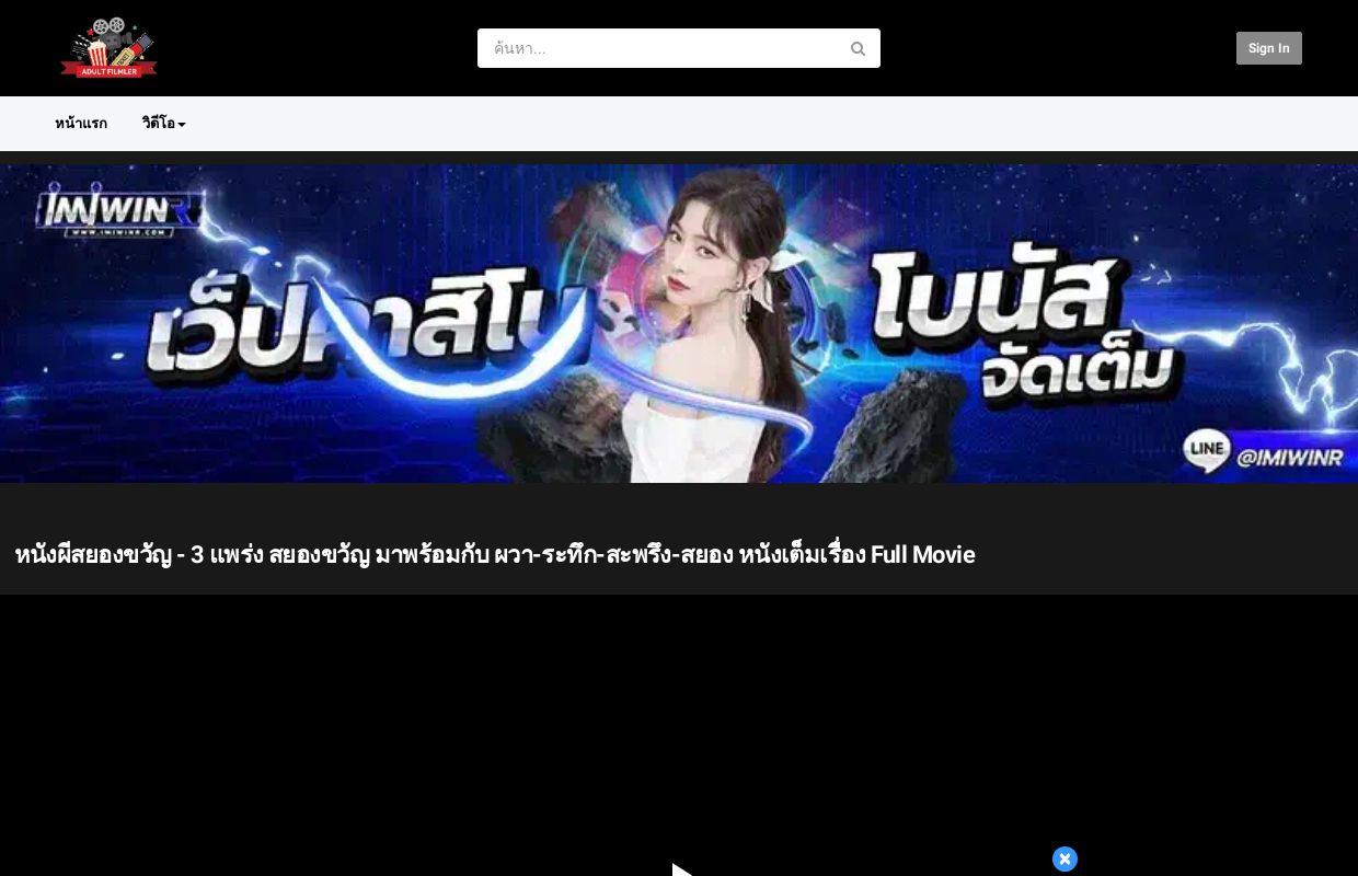 เว็บ ดู หนัง ออนไลน์ ฟรี หนัง ใหม่ 2022 - ดูหนังออนไลน์ HD พากย์ไทย เต็มเรื่อง มาสเตอร์ ดูหนังHD ดูหน