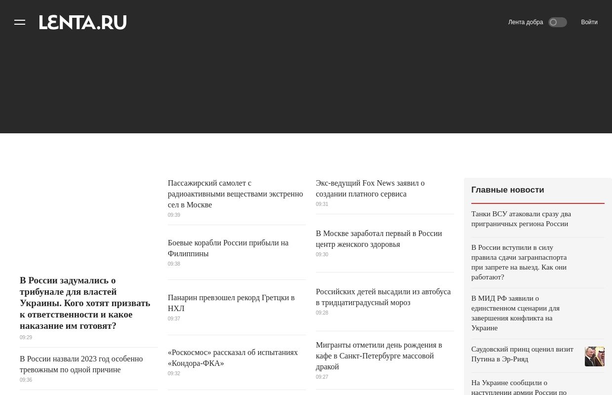 Lenta.ru - Новости России и мира сегодня