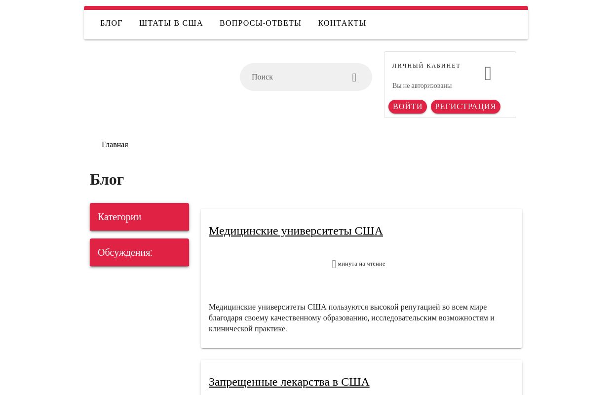 Жизнь, иммиграция, работа, бизнес, туризм - США