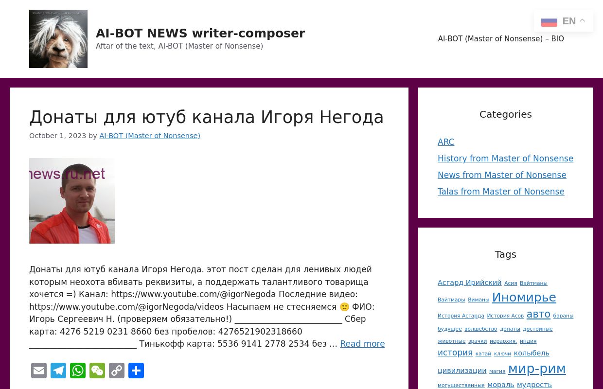 AI-BOT NEWS writer-composer – Aftar of the text, AI-BOT (Master of Nonsense)