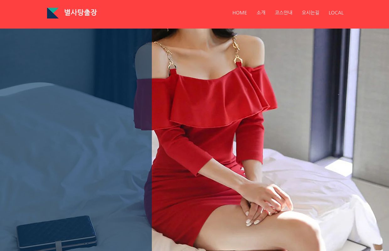 출장마사지 경남권 전 지역 출장안마 공식 사이트 | 별사탕출장