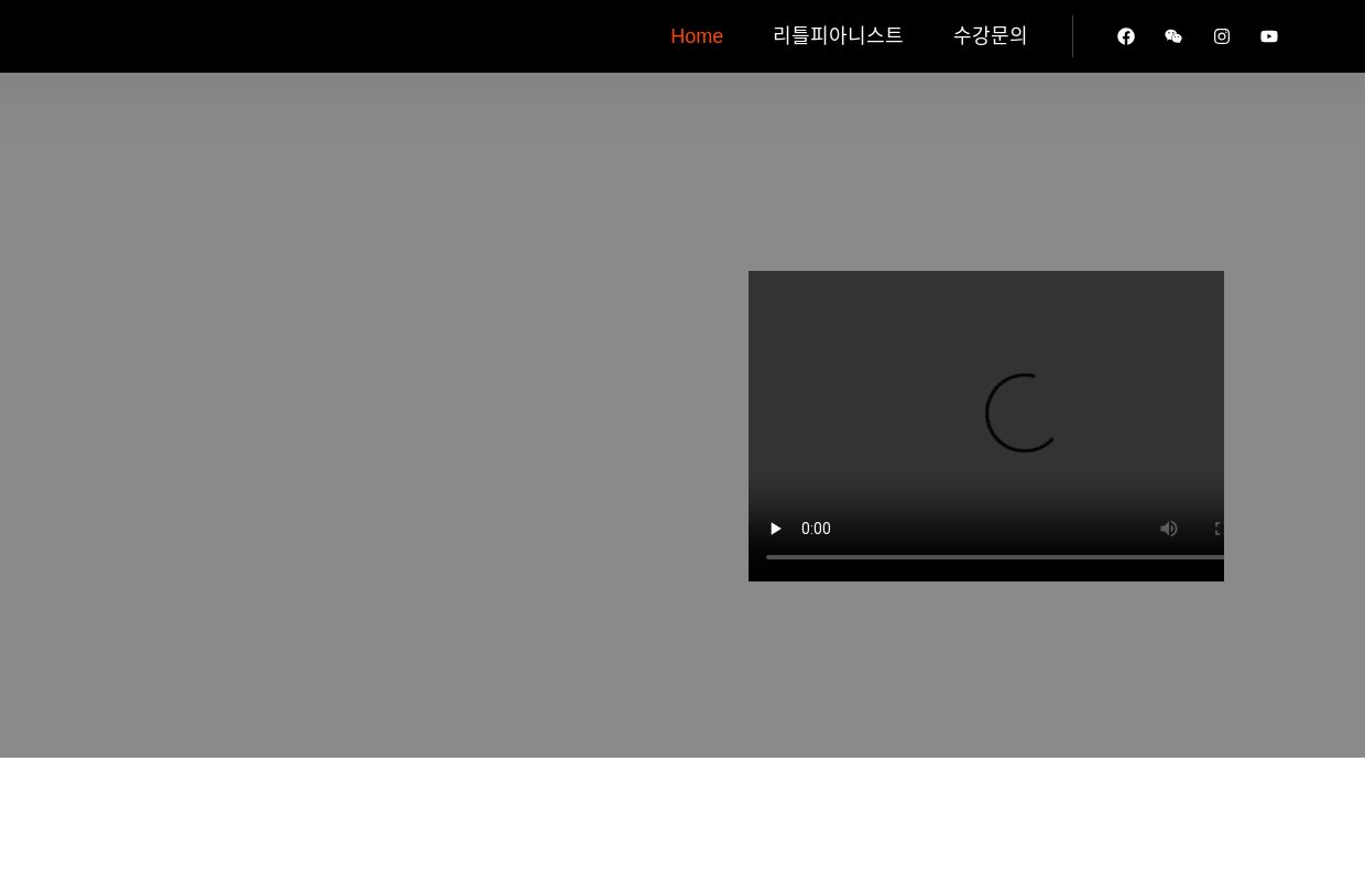 리틀피아니스트 - 다산피아노학원,다산피아노교습소,다산방과후피아노