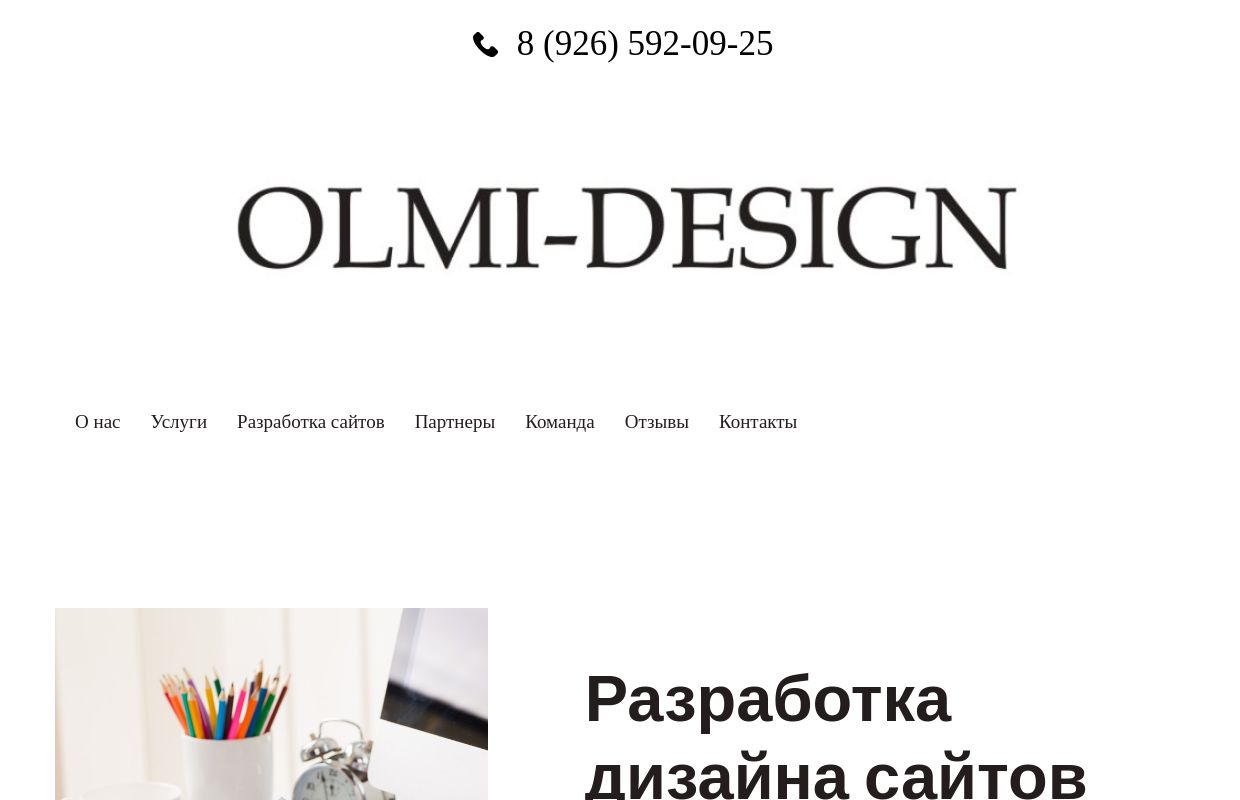 Веб дизайн сайта под ключ