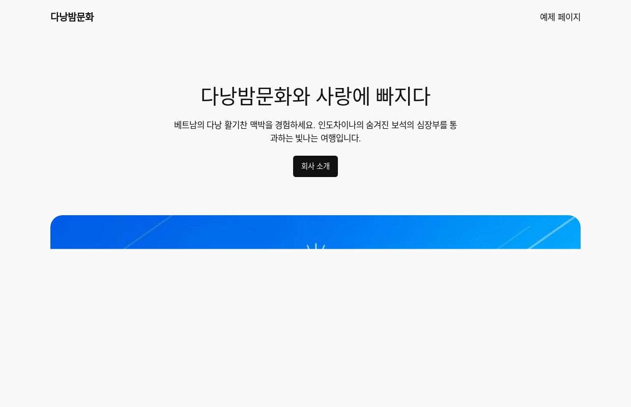 다낭밤문화 – 다낭에는 볼거리와 밤문화가 잘 발달되어 있습니다 특히나 가라오케가 인기가 많고 클럽도 분위기 좋은곳이 많습니다.
