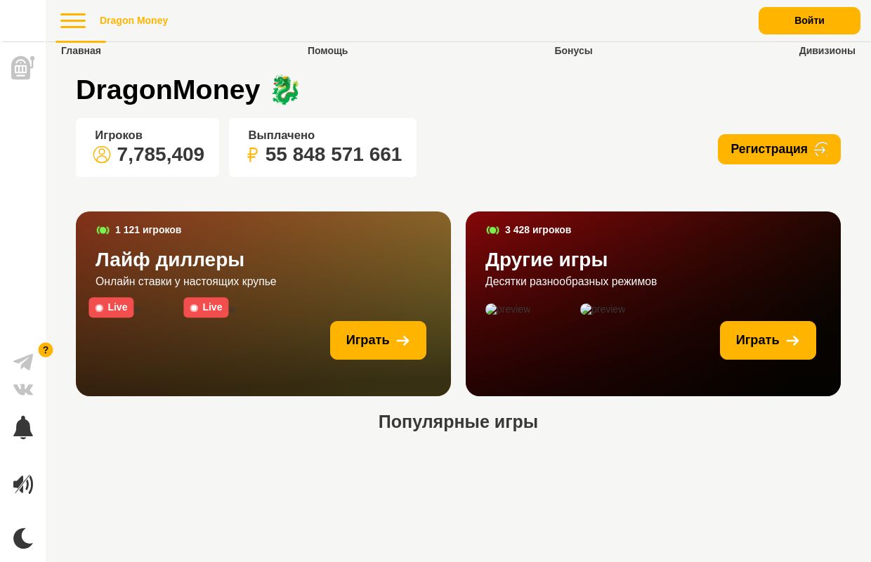 Драгон Мани: играть в онлайн казино | Dragon Money