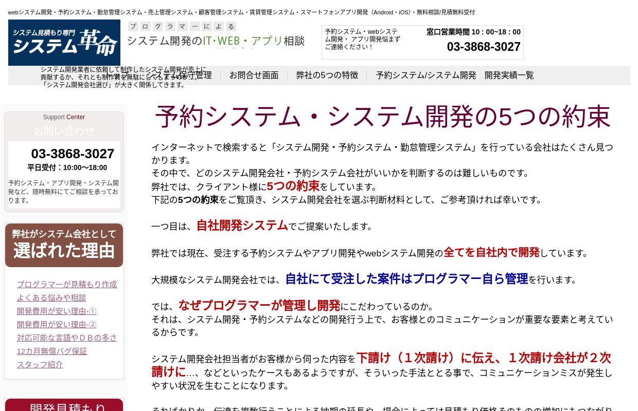 予約システムなら【見積無料】エムシバシステム株式会社