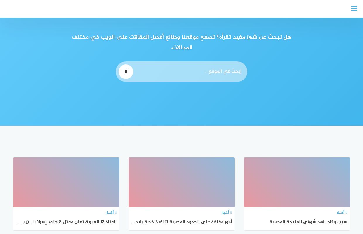جيل العلم - موقع جيل العلم