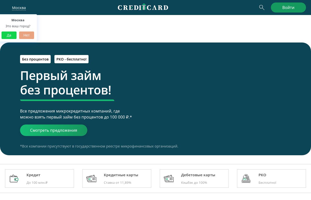 creditpal.ru - подбор банковских продуктов: кредитные карты, потребительские кредиты, займы