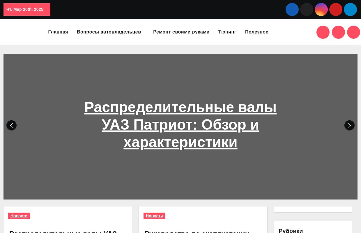 Пособие автомобилиста - Все для автолюбителей. Автоновости. Руководства по ремонту.