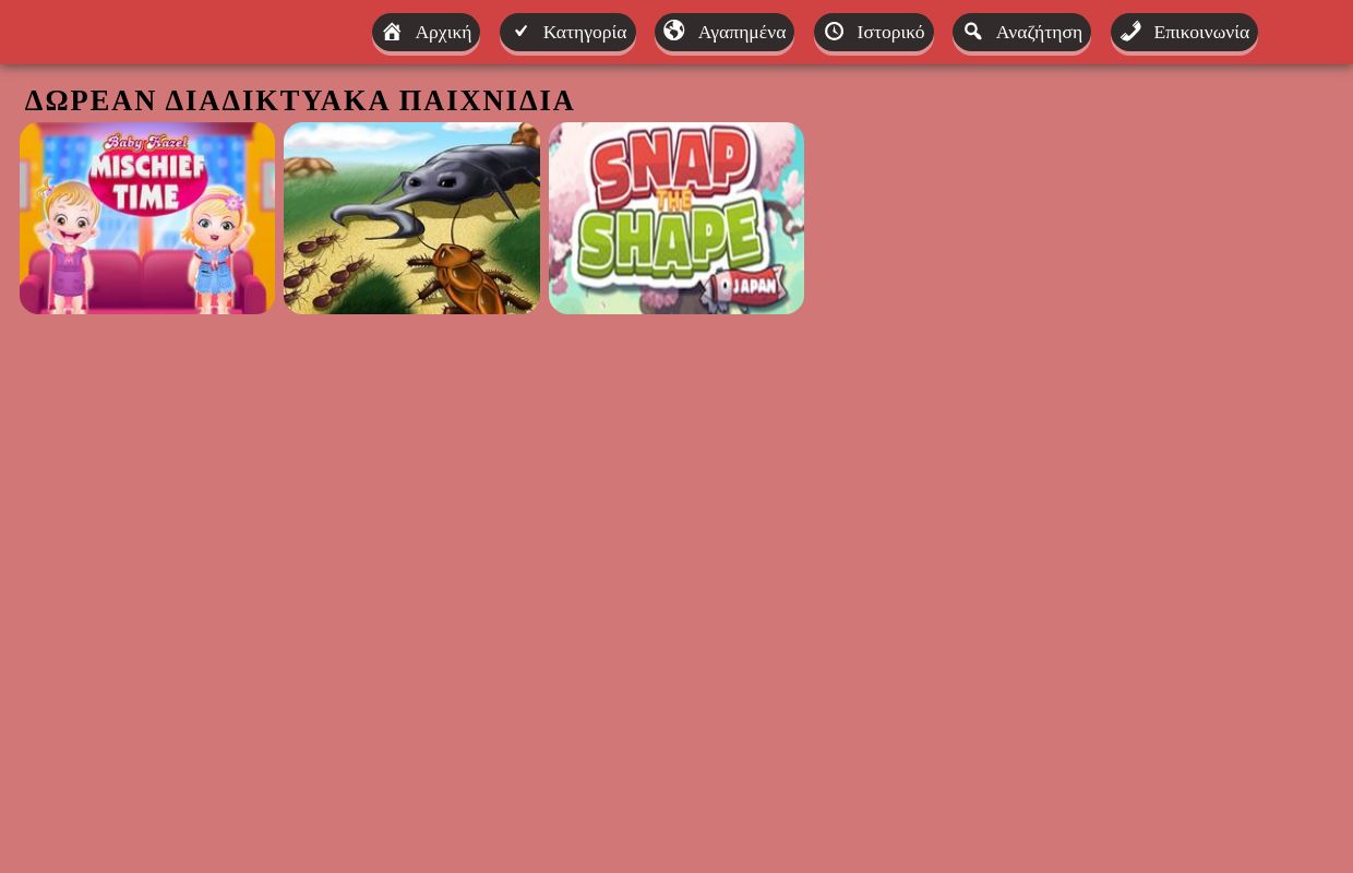 Blinsa – Δωρεάν παιχνίδια HTML5