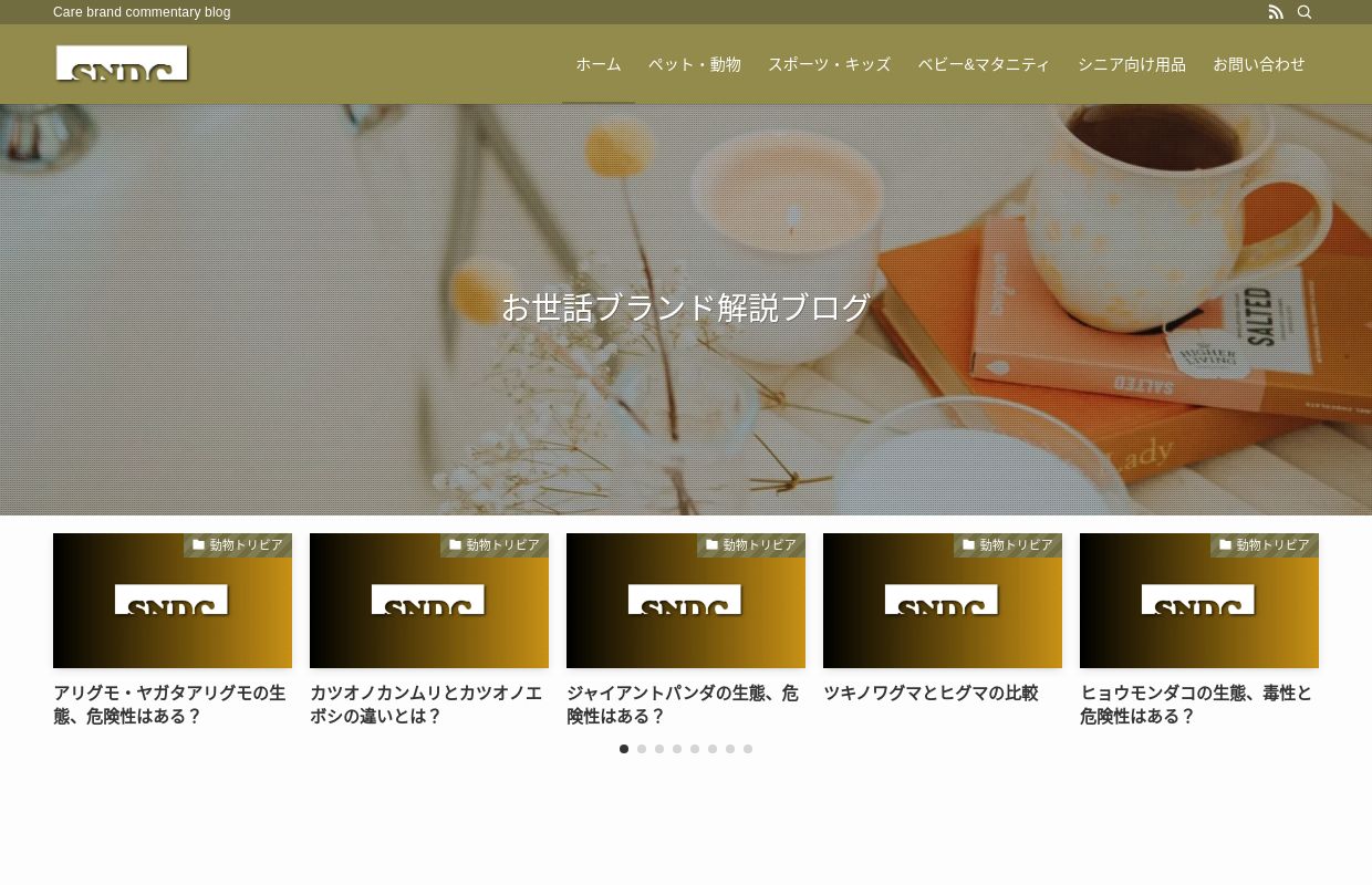 SNDC | Care brand commentary blog