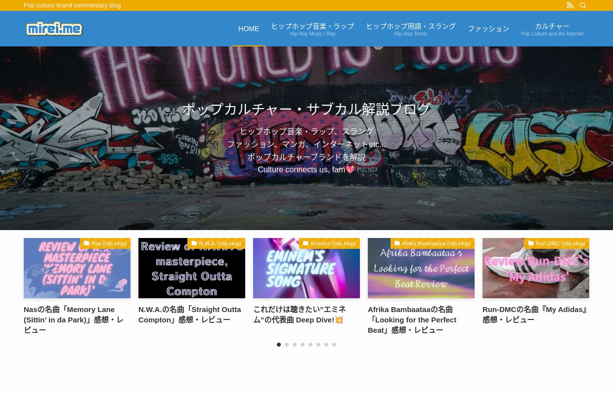 mirei.me | Pop culture brand commentary blog