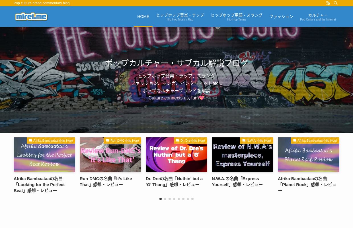 mirei.me | Pop culture brand commentary blog